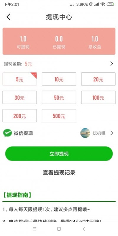 泡泡心理app 1
