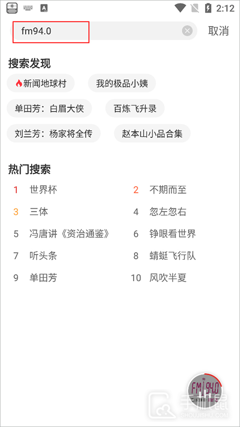 蜻蜓FM