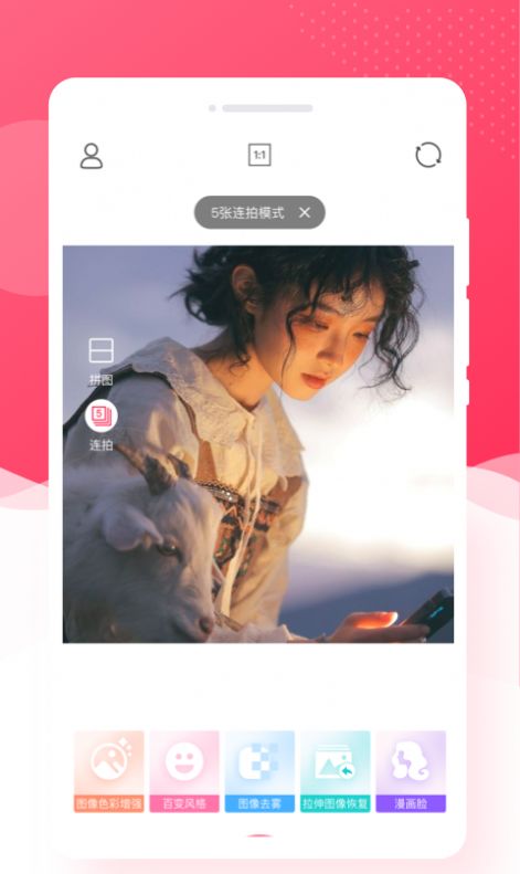 萌趣相机APP 2