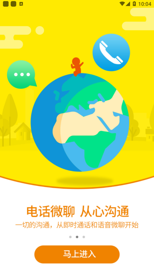 智天使儿童智能手表 2