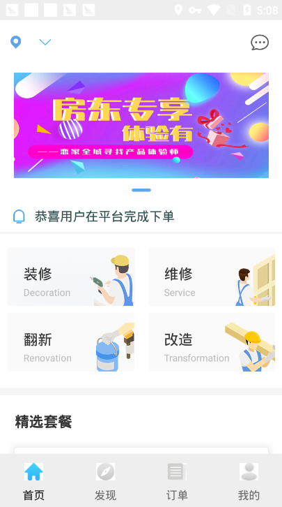 恋家简装 1