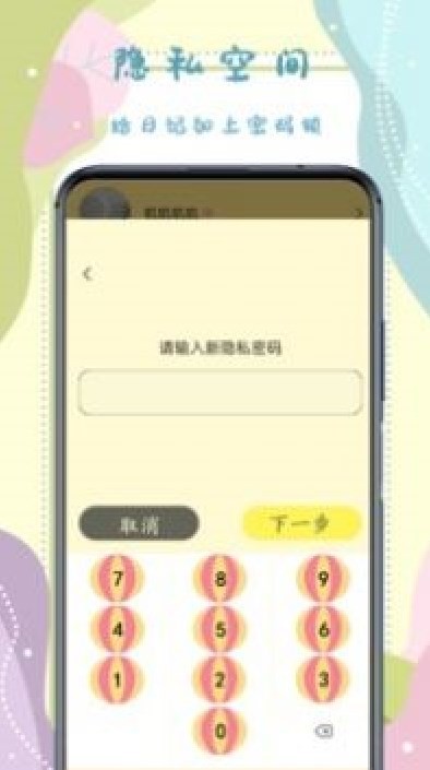 手帐记录本 2