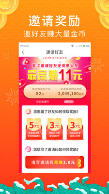 惠头条自媒体平台 1