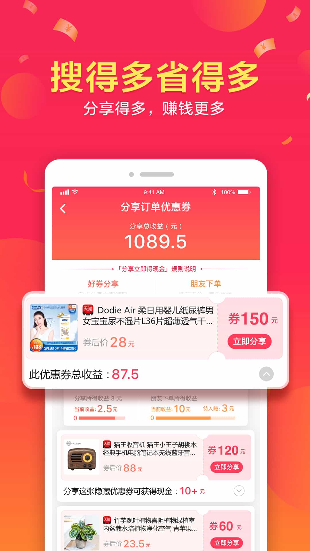 海淘优选 1