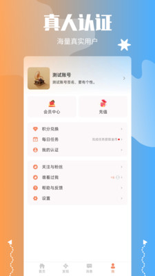 萌喵交友 1