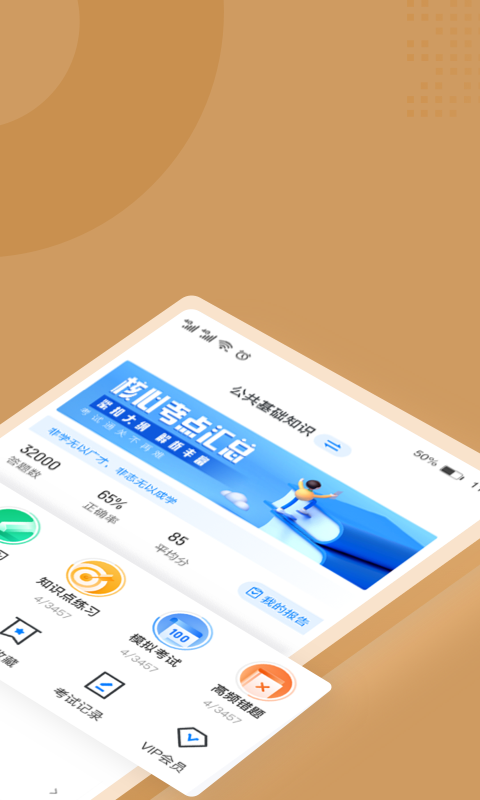 执业兽医考试聚题库 1