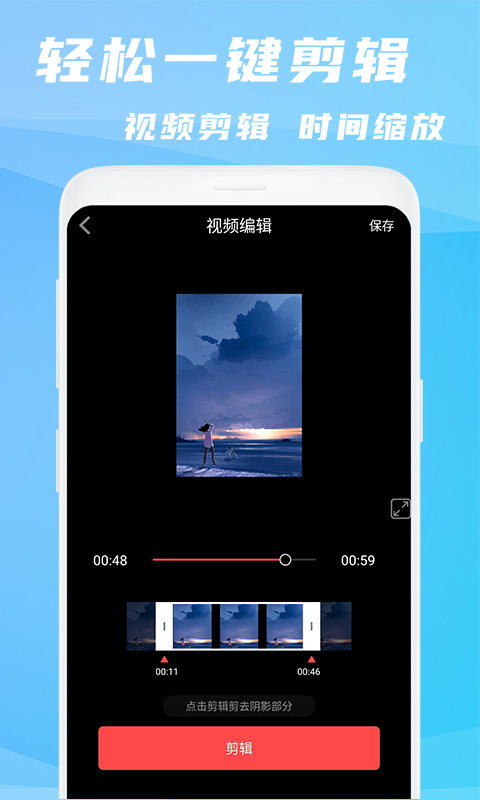 录屏大师超清版 2