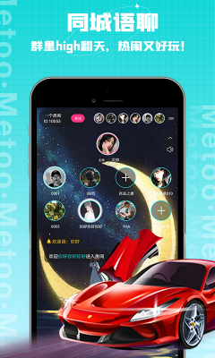 觅兔交友 1