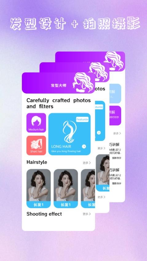 顶萌相机软件 1