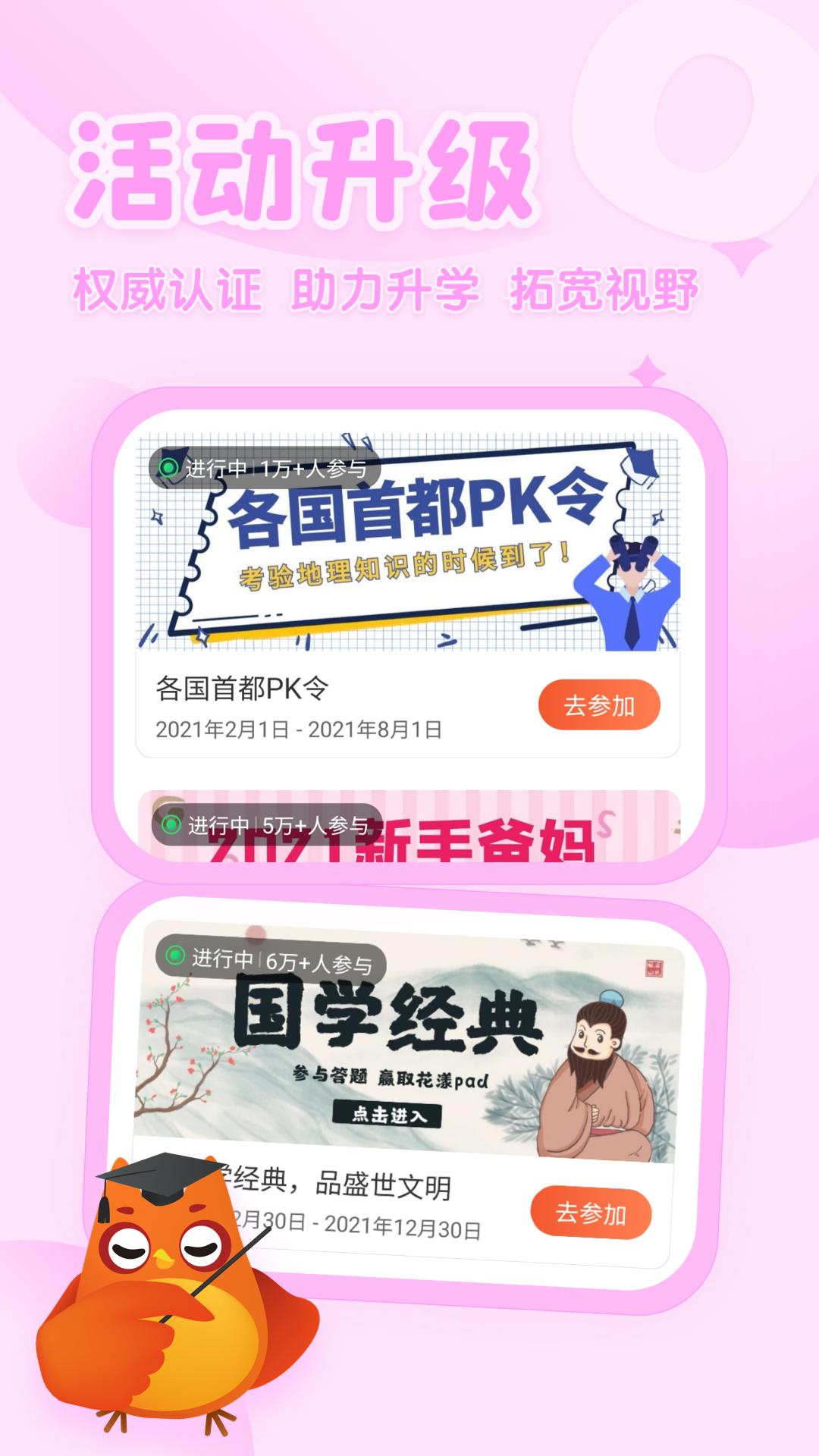 花漾搜索app 1