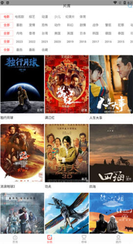 木兰影院追剧软件