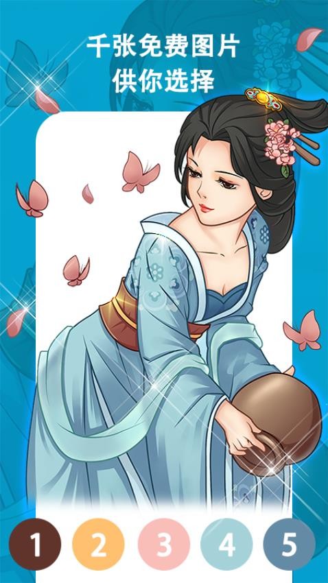 秘密涂色书 1