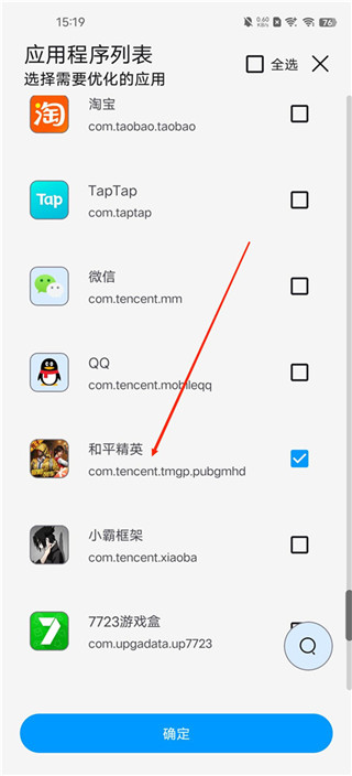怎么用截图2