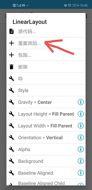 使用教程截图2