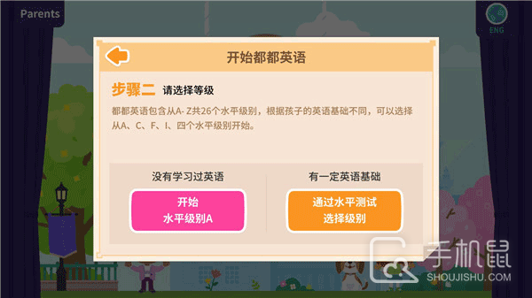 都都英语