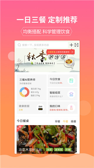 嘉肴菜谱 2