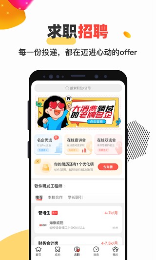 校友邦 1