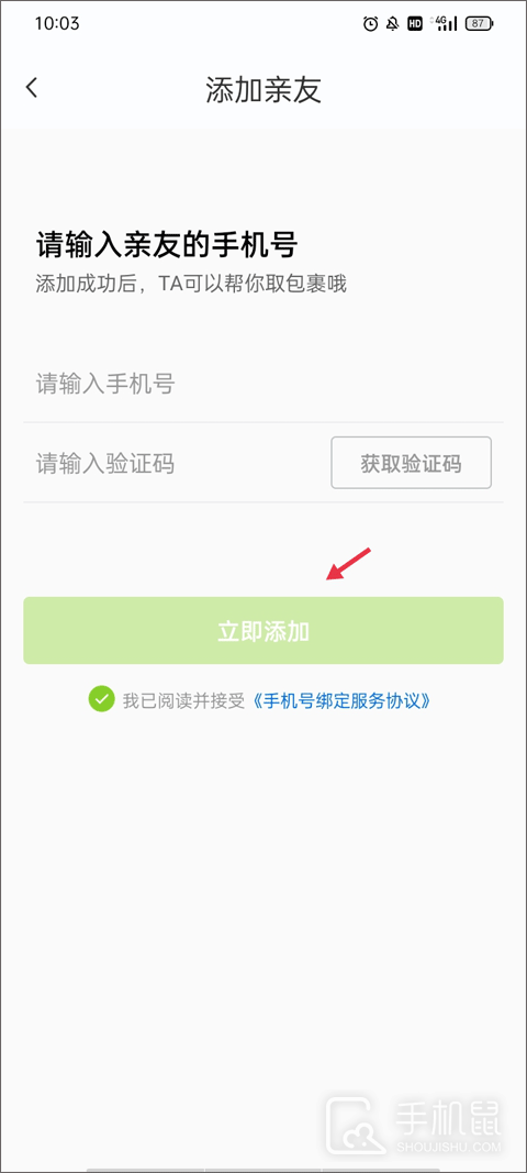 丰巢