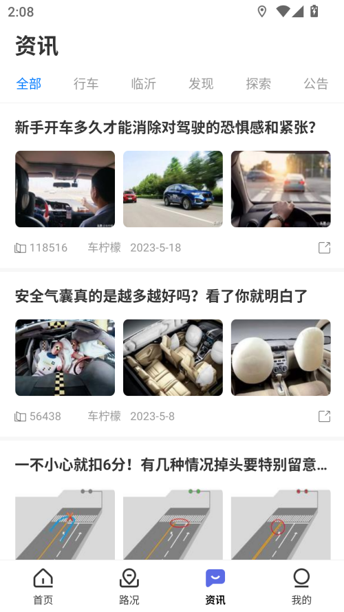 使用教程截图3