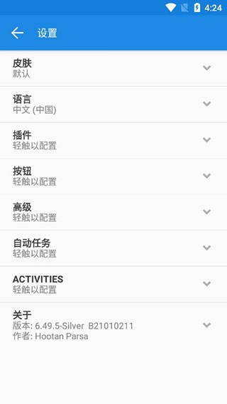 MiXplorer管理器 2