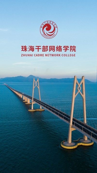 云海课堂 2