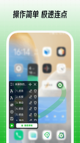 鼠大侠连点器2025 1