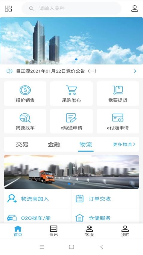 海峡石化app 1