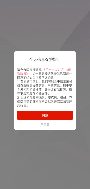 微视中国