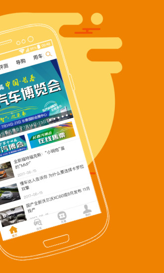 车市纵横 1