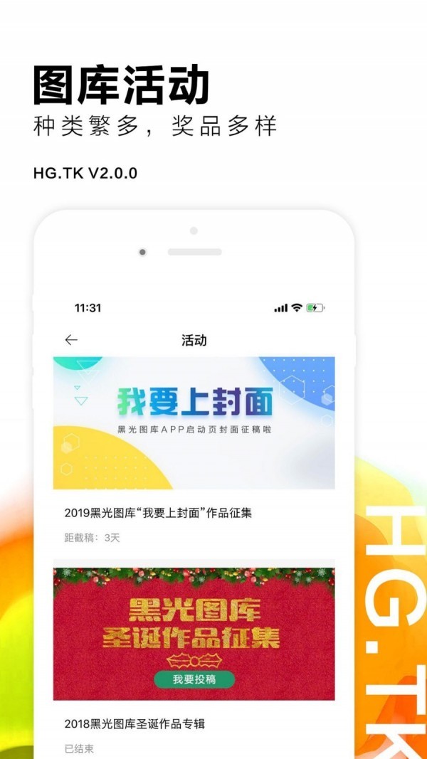 黑光图库 2