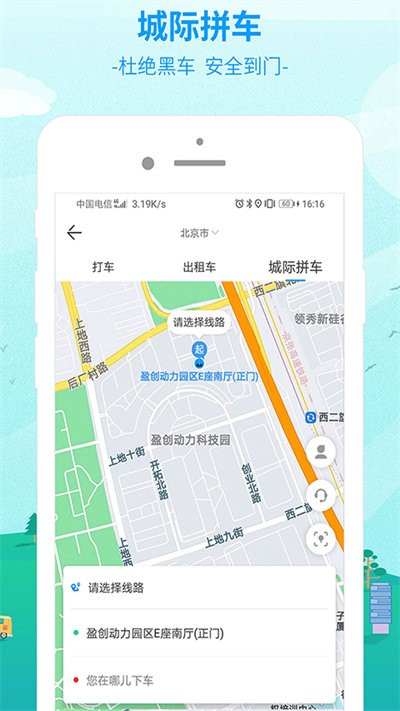 出行365 2