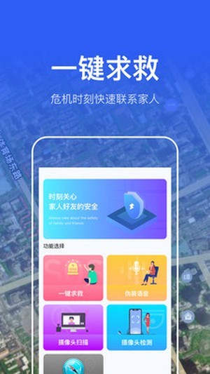 知道定位追踪位置app 1