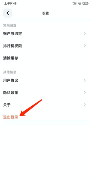 天天跳绳app 4