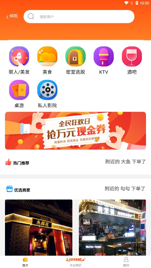 指悦涪城app 1