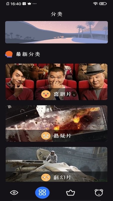 追剧达人app免费最新版 1