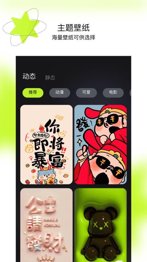 主题怪兽免费版 1