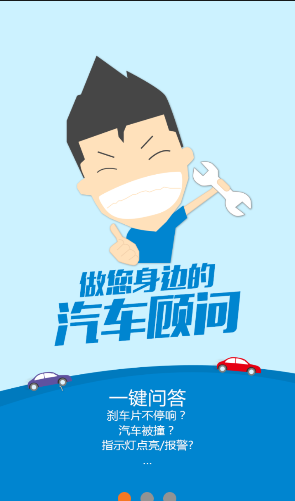易修车 1