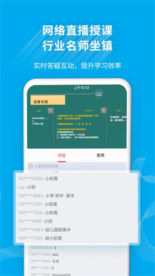32学苑最新版 1