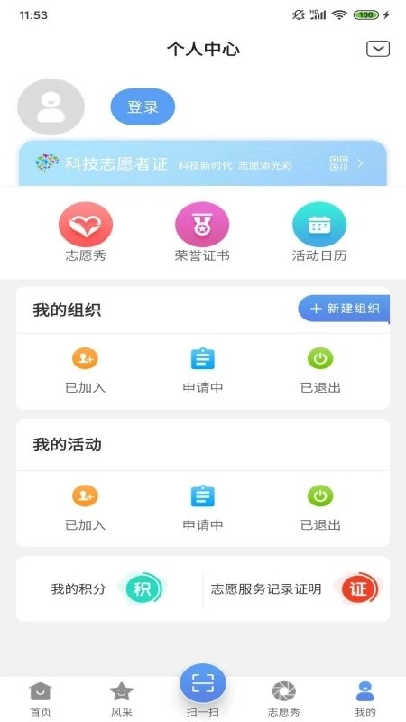中国科技志愿 2
