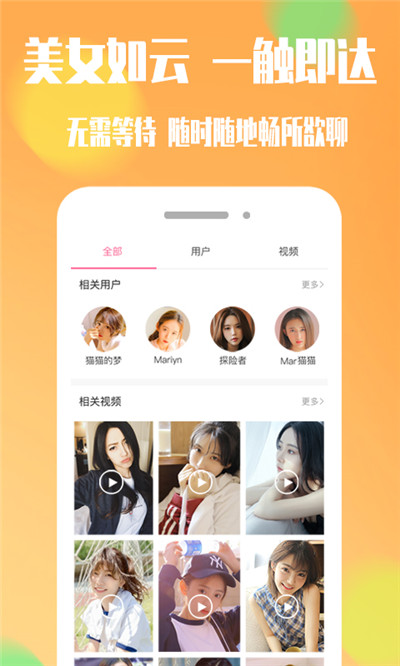 触及交友 1