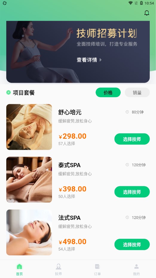 如约而至app 1