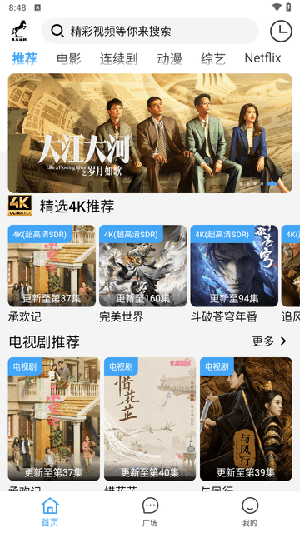 黑马追剧 2