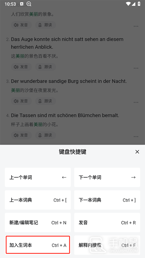 德语助手