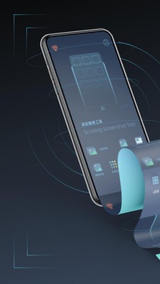 长截图滚动截屏 2