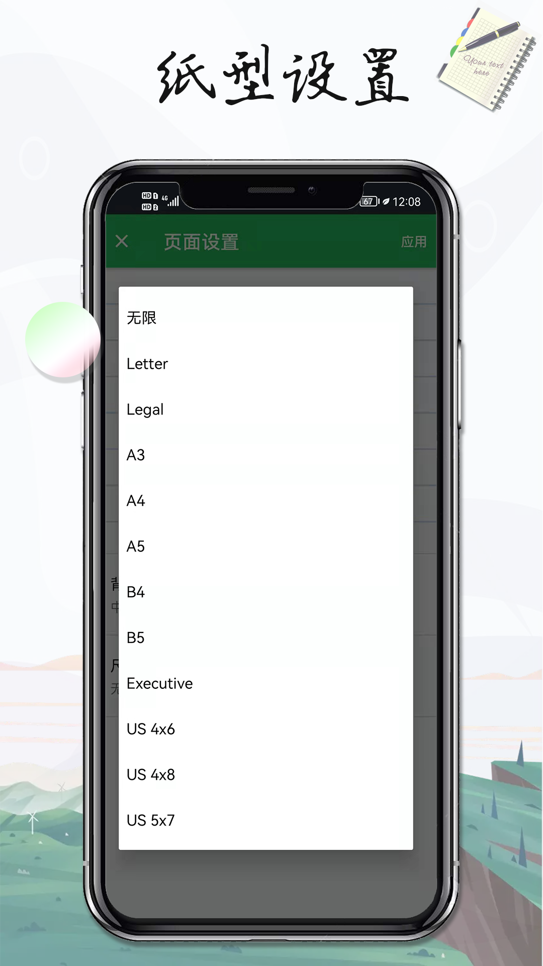 记事本手记 1