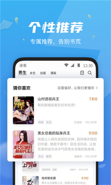 速看小说官网 1