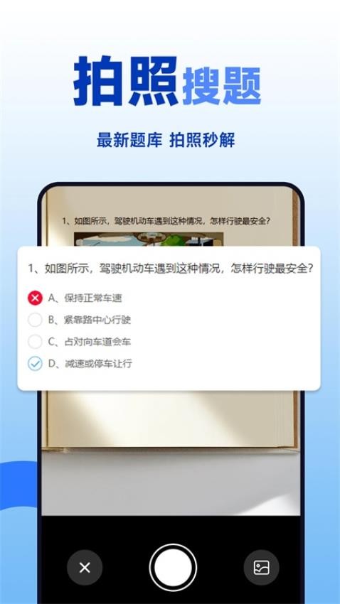 学法减分帮手最新版 1