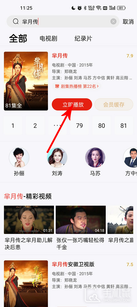 乐视视频
