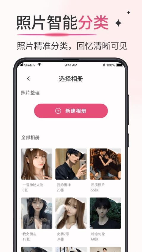 加密相册薄 1