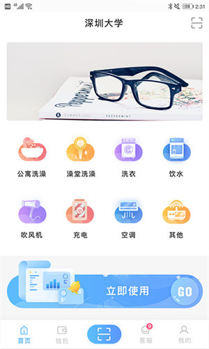 趣智校园 1